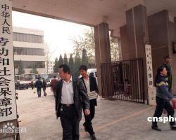 中華人民共和國(guó)人力資源和社會(huì)保障部默認(rèn)相冊(cè)