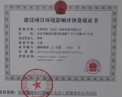 皚高森德醫(yī)療器械（北京）有限責(zé)任公司項目環(huán)境影響評價報告表