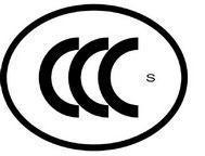 中國強制性產(chǎn)品認證