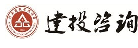 河南建投企業(yè)管理咨詢(xún)有限公司