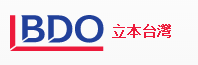 立本臺(tái)灣聯(lián)合會(huì)計(jì)師事務(wù)所
