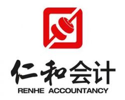 武漢榮昌仁和會(huì)計(jì)咨詢(xún)服務(wù)有限公司
