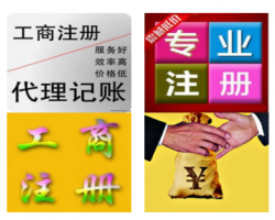 石家莊代理記賬公司排名