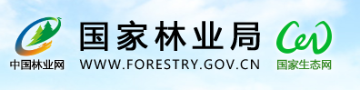 國家林業(yè)局默認(rèn)相冊(cè)
