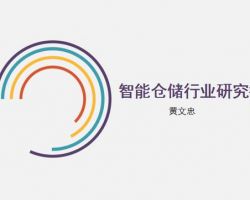 企業(yè)名稱預(yù)先核準(zhǔn)申請(qǐng)書(shū)(范文下載)