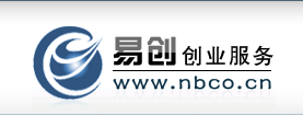 寧波易創(chuàng)創(chuàng)業(yè)服務有限公司