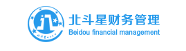 西安北斗星財務(wù)管理有限公司公司