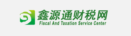 太原市鑫源通商務(wù)秘書(shū)服務(wù)有限公司