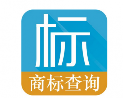 北京商標(biāo)查詢?nèi)肟?></a>
							</div>
							<div   id=