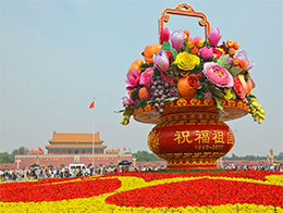 北京市東城區(qū)天安門市場監(jiān)督管理所