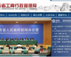 山東省工商行政管理局默認(rèn)相冊