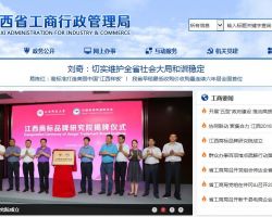 江西省工商局默認(rèn)相冊(cè)