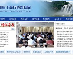 貴州省工商局默認(rèn)相冊(cè)