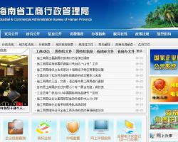 海南省工商局默認(rèn)相冊(cè)