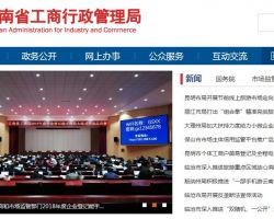 云南省工商局默認(rèn)相冊(cè)