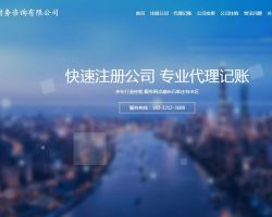 河北諾曼財務(wù)咨詢有限公司