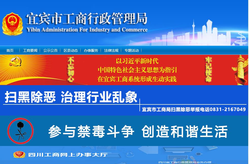 宜賓市市場監(jiān)督管理局