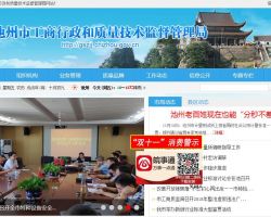 池州市市場監(jiān)督管理局