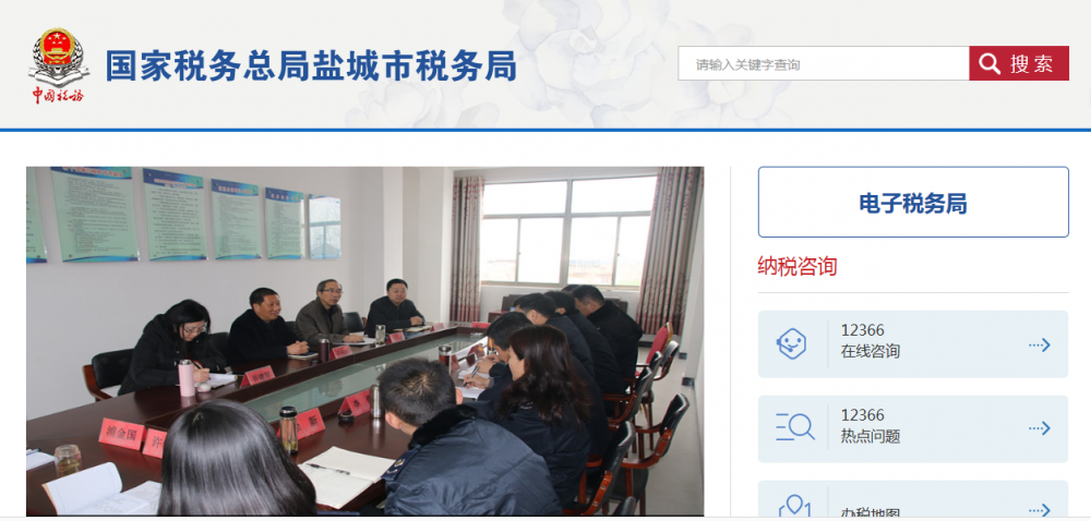 濱?？h稅務(wù)局
