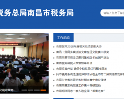 南昌高新技術(shù)產(chǎn)業(yè)開發(fā)區(qū)稅