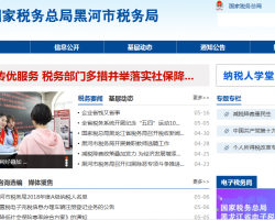 黑龍江省沾河國(guó)有重點(diǎn)林區(qū)