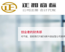 連云港文英會(huì)計(jì)代理記賬