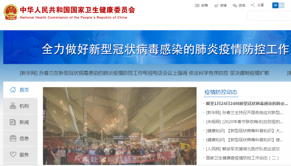 國(guó)家衛(wèi)生健康委員會(huì)衛(wèi)生應(yīng)急辦公室