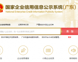 重慶市工商行政管理局全程電子化企業(yè)網(wǎng)上登記系統(tǒng)  用戶操作手冊(cè)(范文下載)