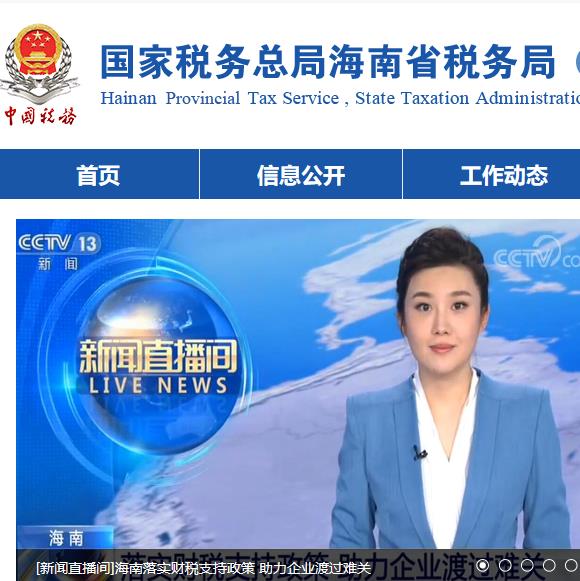 洋浦經(jīng)濟開發(fā)區(qū)稅務(wù)局新英灣稅務(wù)所