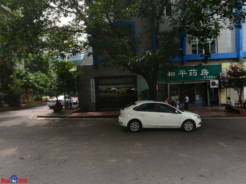 重慶市渝中區(qū)稅務局