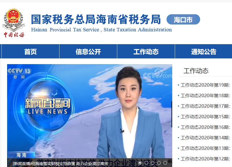 ?？谑旋埲A區(qū)稅務(wù)局第二稅務(wù)分局