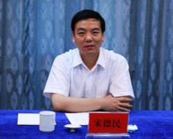 宋德民(教育部辦公廳主任)