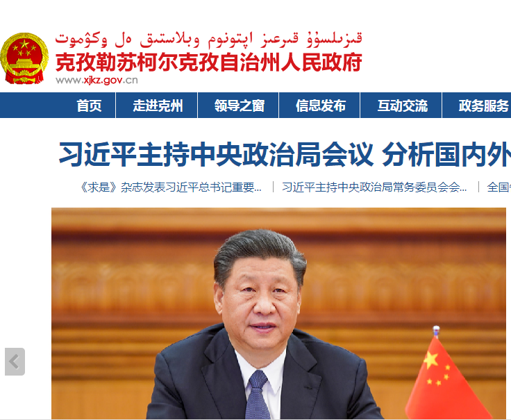 國家統計局克孜勒蘇調查隊