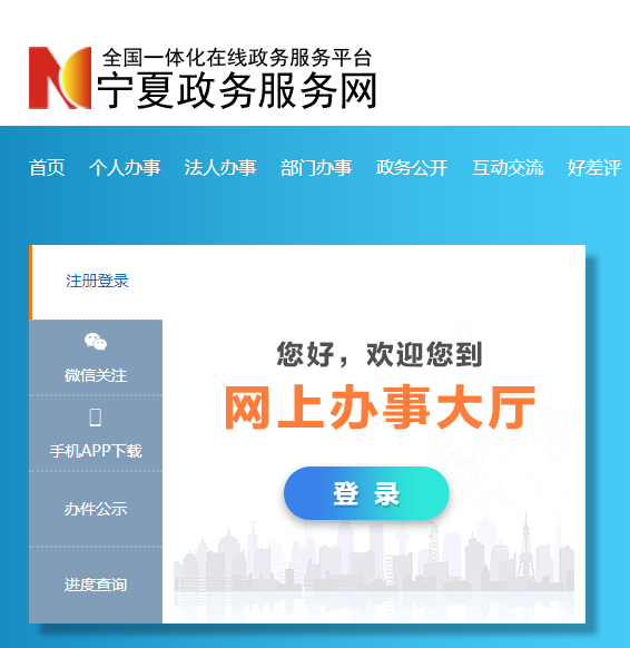 吳忠市審批服務管理局