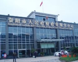 資陽市政務服務和大數據管