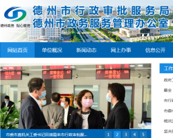 山東省科技企業(yè)孵化器申報(bào)書