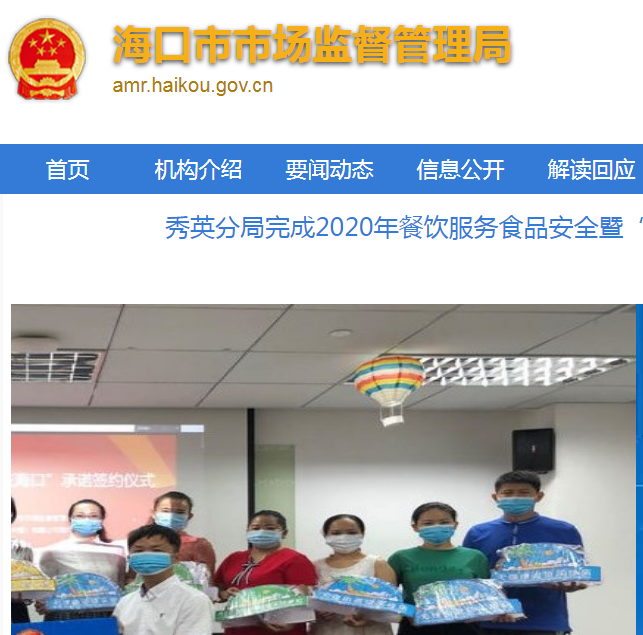 ?？谑惺袌霰O(jiān)督管理局美蘭國際機場分局