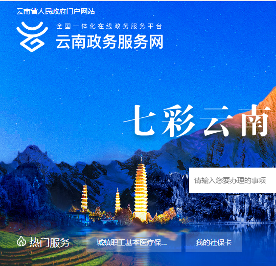 勐?？h政務(wù)服務(wù)中心