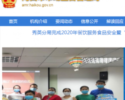 ?？谑惺袌霰O(jiān)督管理局美蘭分局