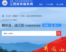 江西省科學(xué)技術(shù)廳行政服務(wù)