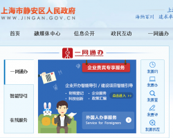 上海市靜安區(qū)科學技術委員會