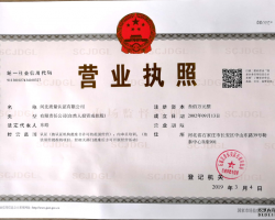 河北質(zhì)量認(rèn)證有限公司