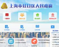 上海市虹口區(qū)科學(xué)技術(shù)委員