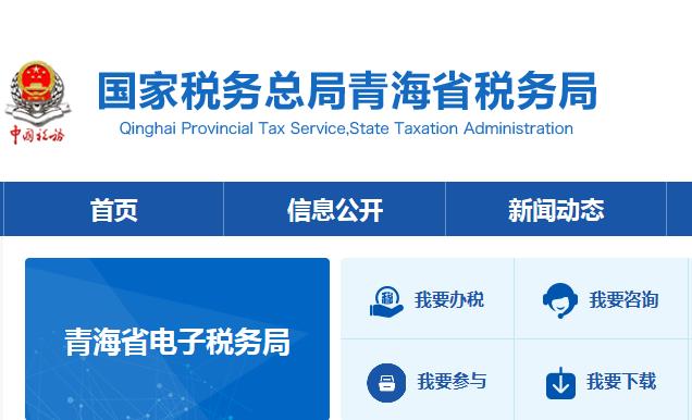 黑龍江省方正國有重點林區(qū)稅務(wù)局