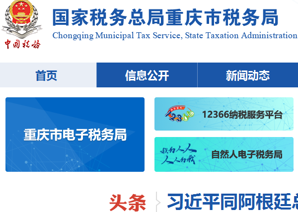 重慶市銅梁區(qū)稅務局蒲呂稅務所