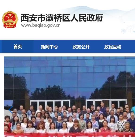 西安市灞橋區(qū)人力資源和社會(huì)保障局