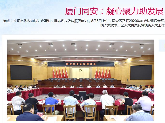 廈門(mén)市翔安區(qū)行政審批局