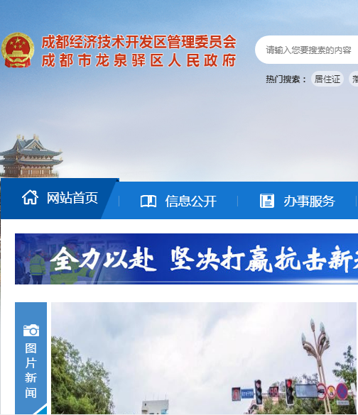 成都市龍泉驛區(qū)十陵第一市場監(jiān)督管理所