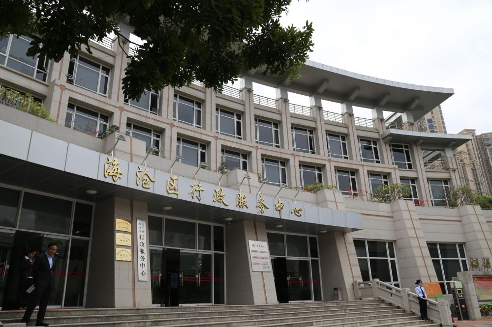 廈門(mén)市海滄區(qū)行政服務(wù)中心