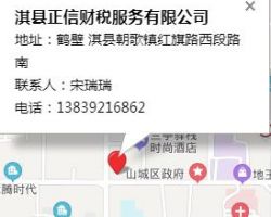 淇縣正信財(cái)稅服務(wù)有限公司